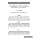 Русский язык. 2—4 классы. Контрольные работы