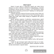 Дневничок читателя начальных классов