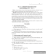 Беларуская мова. План-канспект урокаў. 4 клас