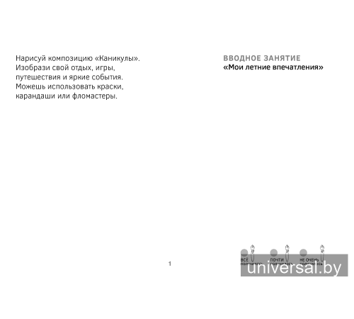 Изобразительное искусство. 2 класс. Альбом заданий