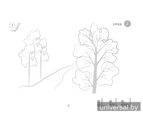Изобразительное искусство. 2 класс. Альбом заданий