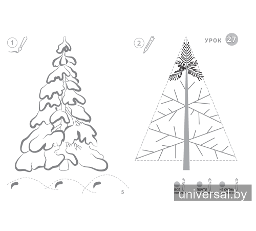 Изобразительное искусство. 1 класс. Альбом заданий (II полугодие)