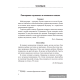 Русский язык. 5—9 классы. Обучающие текстовые диктанты