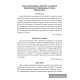 Русский язык. 5—9 классы. Обучающие текстовые диктанты
