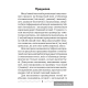Беларуская мова. 3 клас. Тэматычны кантроль