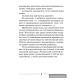 Беларуская мова. 3 клас. Тэматычны кантроль