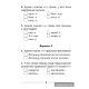 Беларуская мова. 3 клас. Тэматычны кантроль