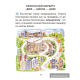 Основы безопасности жизнедеятельности. 2 класс. Рабочая тетрадь