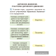 Основы безопасности жизнедеятельности. 2 класс. Рабочая тетрадь