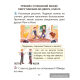 Основы безопасности жизнедеятельности. 2 класс. Рабочая тетрадь