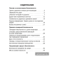 Основы безопасности жизнедеятельности. 3 класс. Рабочая тетрадь