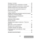 Основы безопасности жизнедеятельности. 3 класс. Рабочая тетрадь