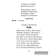 Хрэстаматыя па літаратурным чытанні. 2 клас