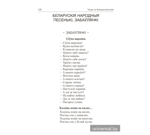 Волшебная шкатулка. От 5 до 7 лет. Хрестоматия для дошкольников. В двух частях. Часть 2
