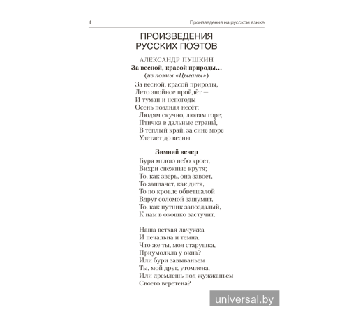 Волшебная шкатулка. От 5 до 7 лет. Хрестоматия для дошкольников. В двух частях. Часть 2