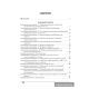 Алгебра. 10 класс. Самостоятельные и контрольные работы