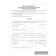 Биология. 8 класс. Тетрадь для лабораторных и практических работ