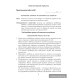 Тетрадь для практических работ по химии для 10 класса. Повышенный уровень