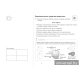 Изобразительное искусство. 3 класс. Альбом заданий