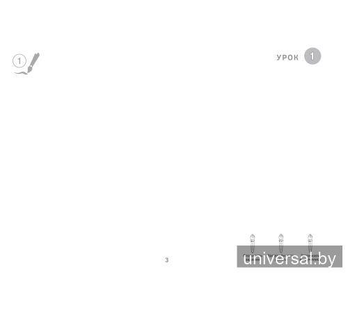 Изобразительное искусство. 3 класс. Альбом заданий