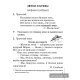Русский язык. 2 класс. Рабочая тетрадь