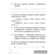 Русский язык. 2 класс. Рабочая тетрадь