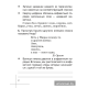 Русский язык. 2 класс. Рабочая тетрадь
