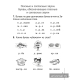 Русский язык. 2 класс. Рабочая тетрадь