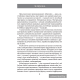 Беларуская мова. 2–4 класы. Кантрольныя дыктанты і спісванні