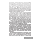 Беларуская мова. 2–4 класы. Кантрольныя дыктанты і спісванні
