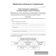 Медицинская подготовка. 11 класс. Тетрадь для практических работ