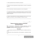 Медицинская подготовка. 11 класс. Тетрадь для практических работ