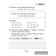 Математика. 2 класс. Рабочая тетрадь. В 2 частях. Часть 1