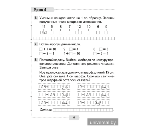 Математика. 2 класс. Рабочая тетрадь. В 2 частях. Часть 1