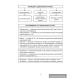 Обществоведение. 10 класс. Опорные конспекты, схемы и таблицы