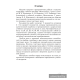 Математика. 5 класс. Тренировочные задания