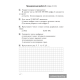 Математика. 5 класс. Тренировочные задания
