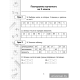 Математика. 3 класс. Минутка устного счёта
