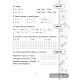 Математика. 3 класс. Минутка устного счёта