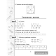 Математика. 3 класс. Минутка устного счёта