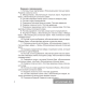 Контрольное списывание. 1 класс. Тренажёр