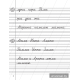 Контрольное списывание. 1 класс. Тренажёр