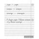 Контрольное списывание. 1 класс. Тренажёр