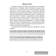 Математика. 3 класс. Практические задания. Часть 1