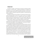 Математика. 5 класс. Математические диктанты