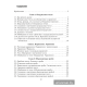 Математика. 5 класс. Математические диктанты