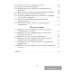 Математика. 5 класс. Математические диктанты