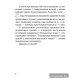 Беларуская мова. 2 клас. Рабочы сшытак