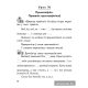 Беларуская мова. 2 клас. Рабочы сшытак