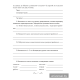 Русский язык. 6 класс. Рабочая тетрадь